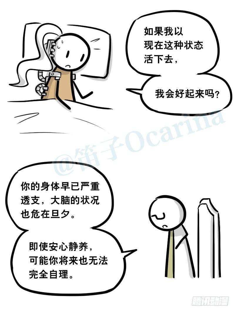 小绿和小蓝韩漫全集-313 圣女无删减无遮挡章节图片 