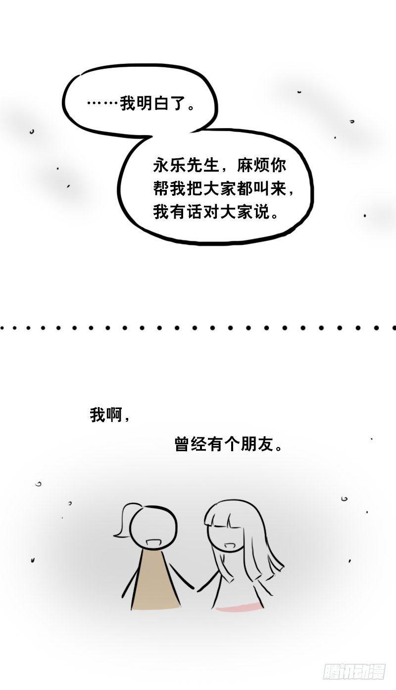 小绿和小蓝韩漫全集-313 圣女无删减无遮挡章节图片 