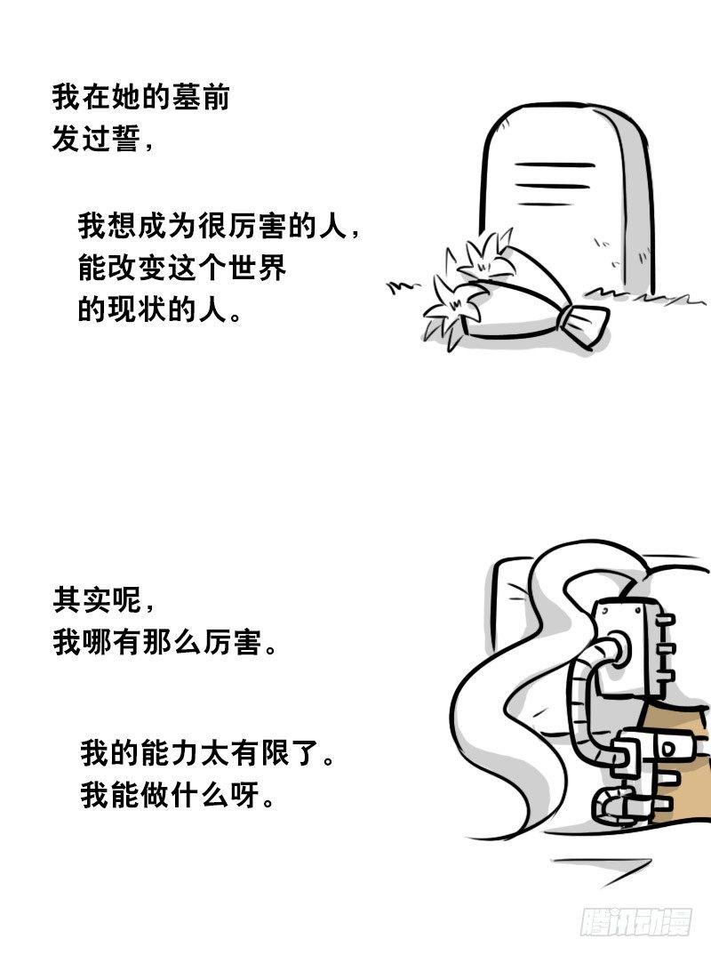 小绿和小蓝韩漫全集-313 圣女无删减无遮挡章节图片 