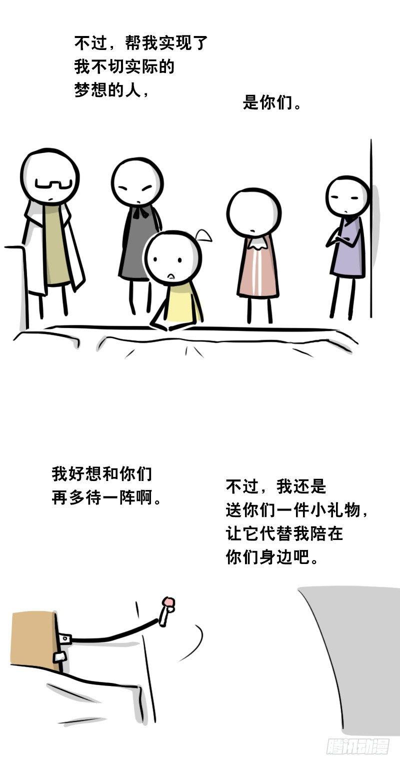 小绿和小蓝韩漫全集-313 圣女无删减无遮挡章节图片 