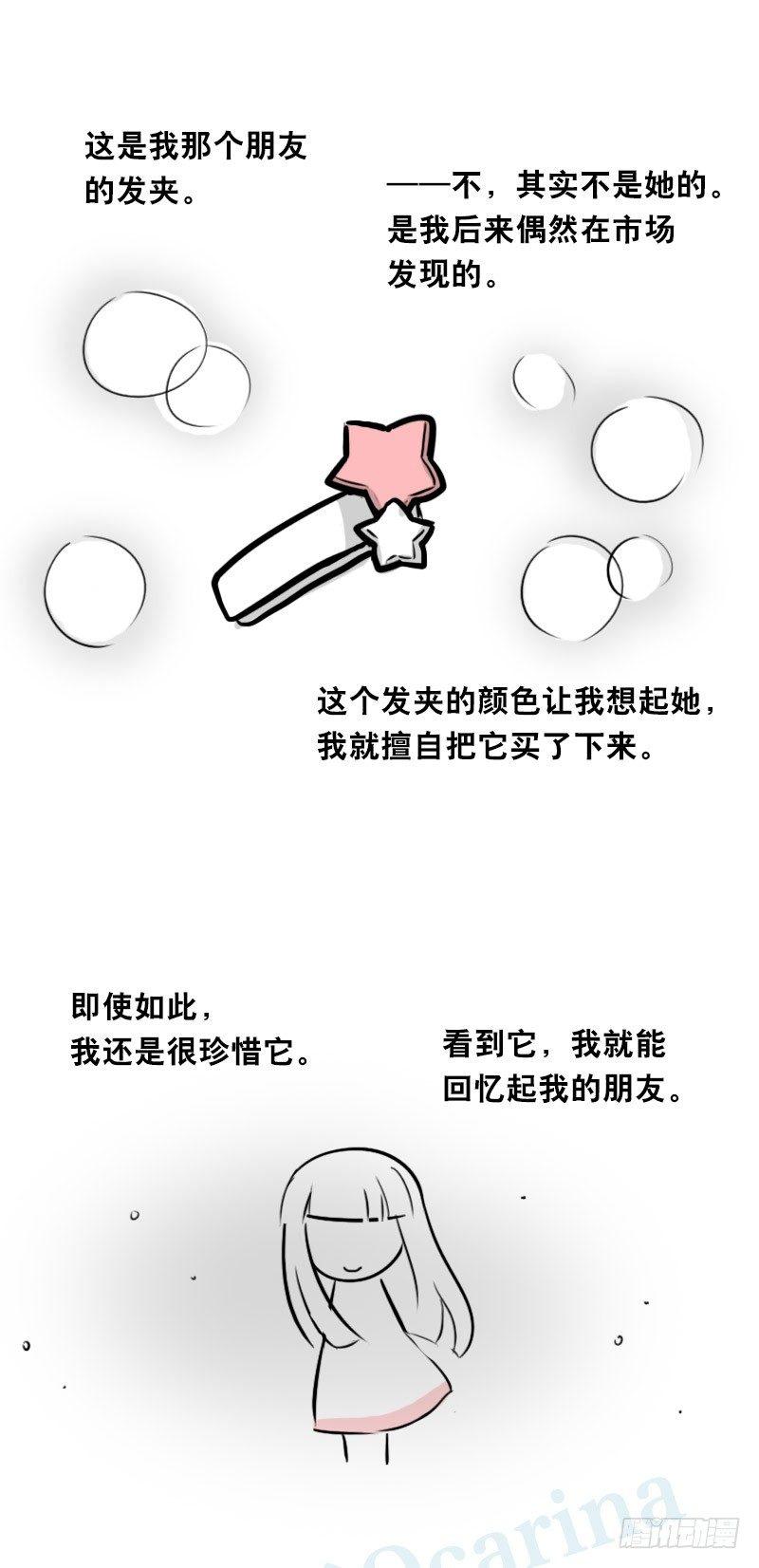 小绿和小蓝韩漫全集-313 圣女无删减无遮挡章节图片 