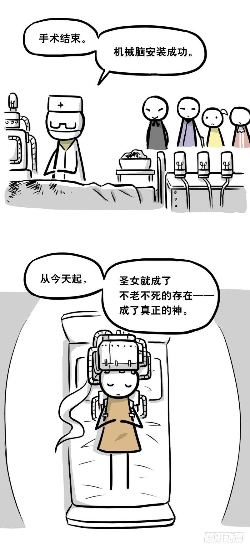 小绿和小蓝韩漫全集-313 圣女无删减无遮挡章节图片 