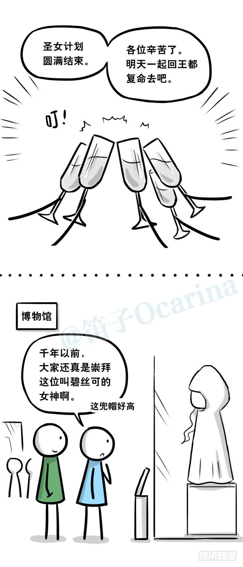 小绿和小蓝韩漫全集-313 圣女无删减无遮挡章节图片 