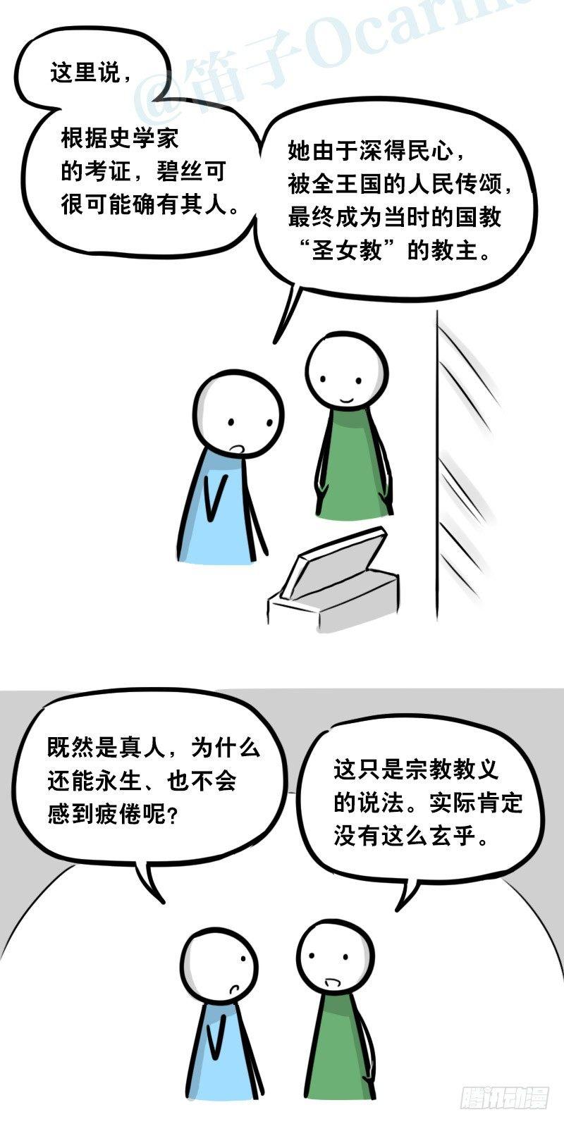 小绿和小蓝韩漫全集-313 圣女无删减无遮挡章节图片 