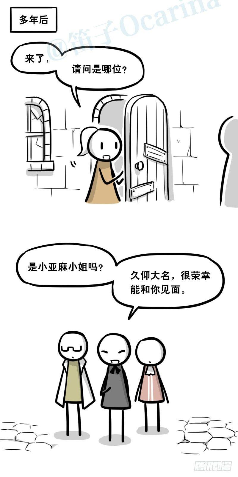 小绿和小蓝韩漫全集-313 圣女无删减无遮挡章节图片 