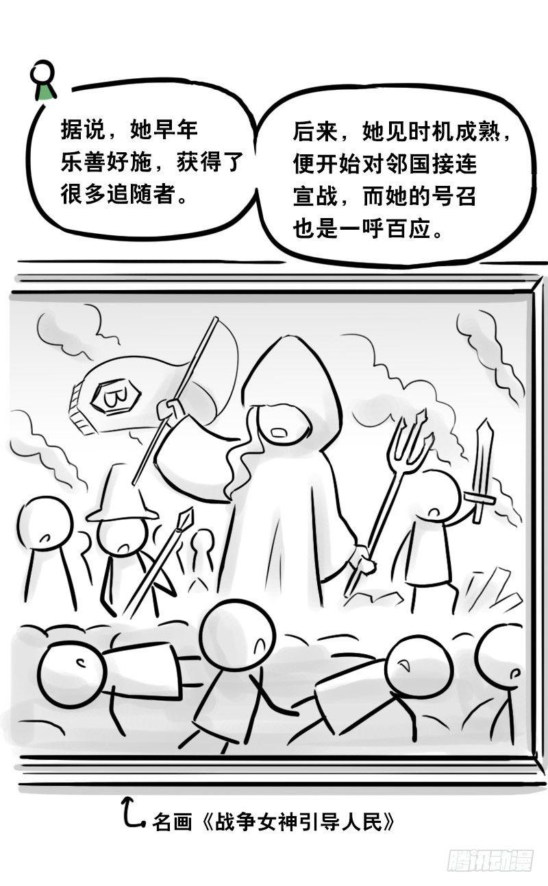 小绿和小蓝韩漫全集-313 圣女无删减无遮挡章节图片 