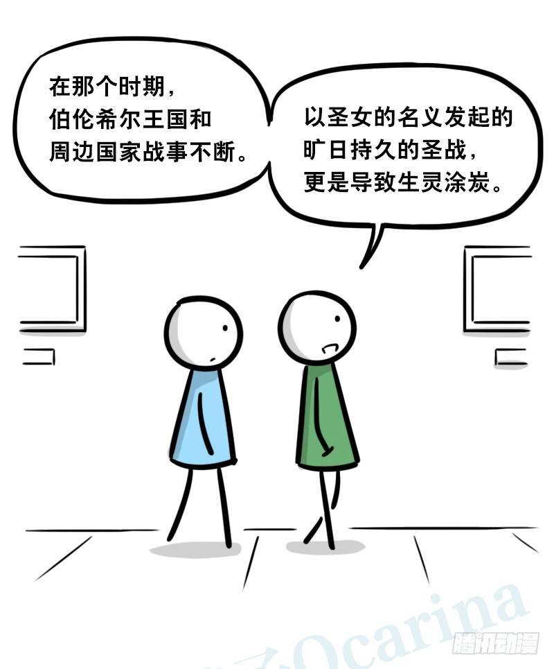小绿和小蓝韩漫全集-313 圣女无删减无遮挡章节图片 