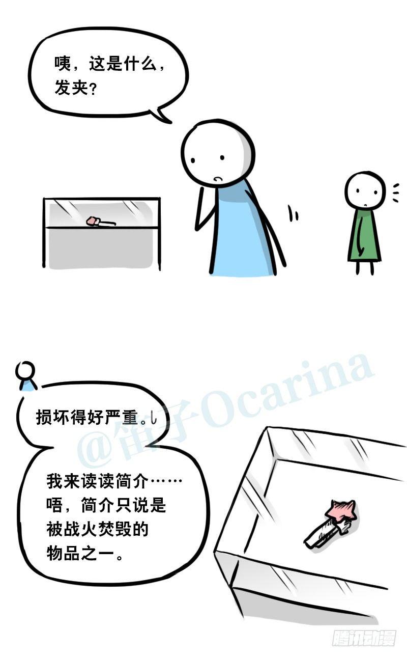 小绿和小蓝韩漫全集-313 圣女无删减无遮挡章节图片 