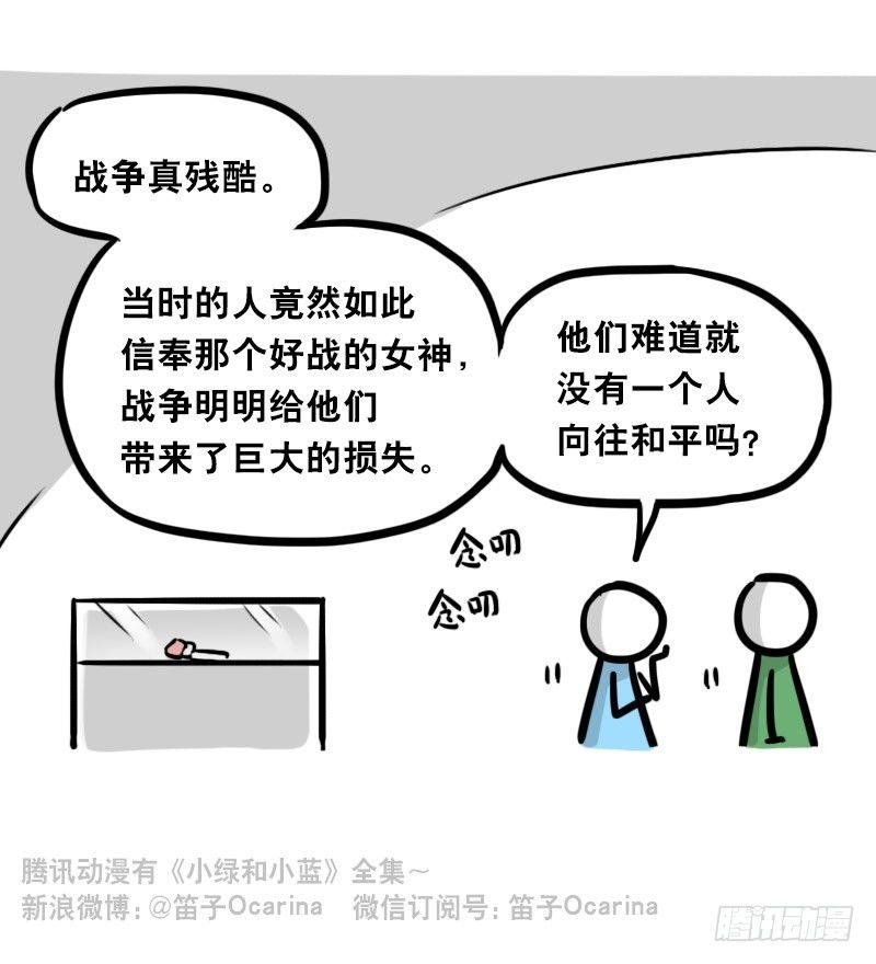 小绿和小蓝韩漫全集-313 圣女无删减无遮挡章节图片 