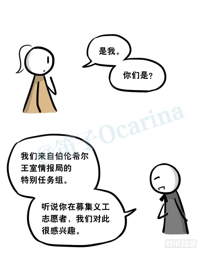 小绿和小蓝韩漫全集-313 圣女无删减无遮挡章节图片 
