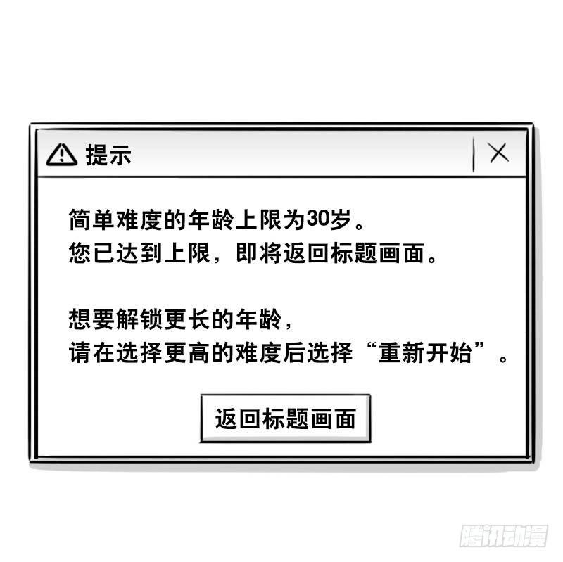 小绿和小蓝韩漫全集-314 难度无删减无遮挡章节图片 