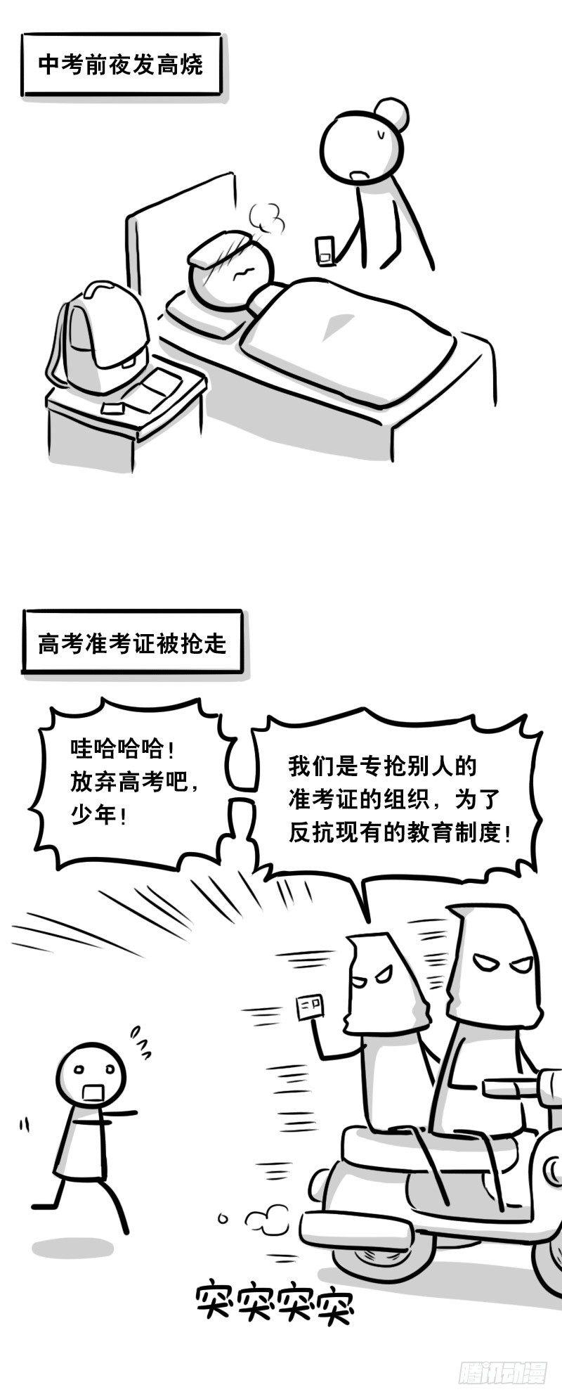 小绿和小蓝韩漫全集-314 难度无删减无遮挡章节图片 