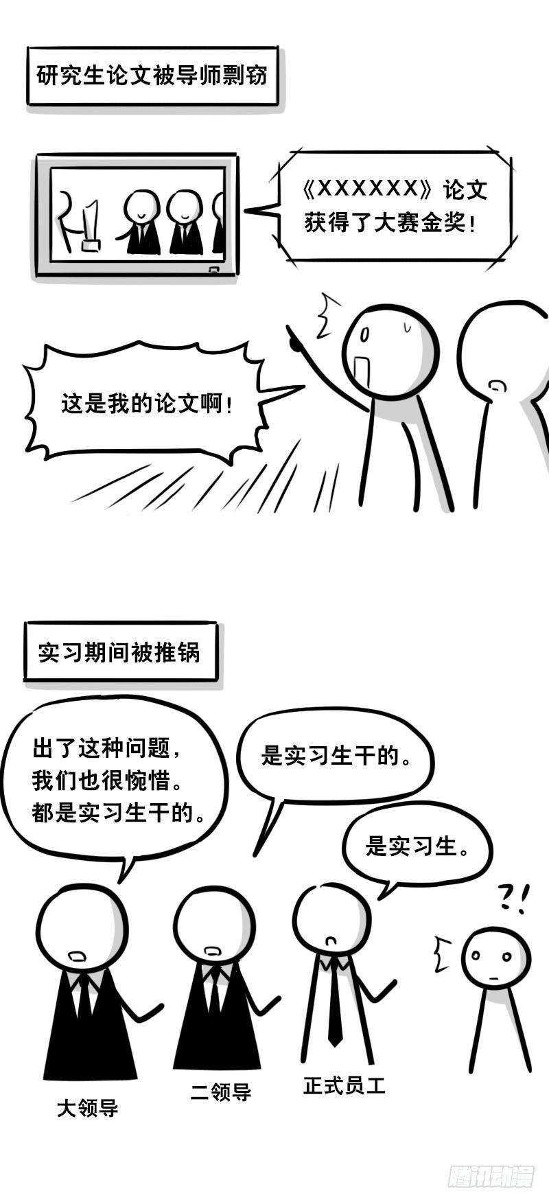 小绿和小蓝韩漫全集-314 难度无删减无遮挡章节图片 