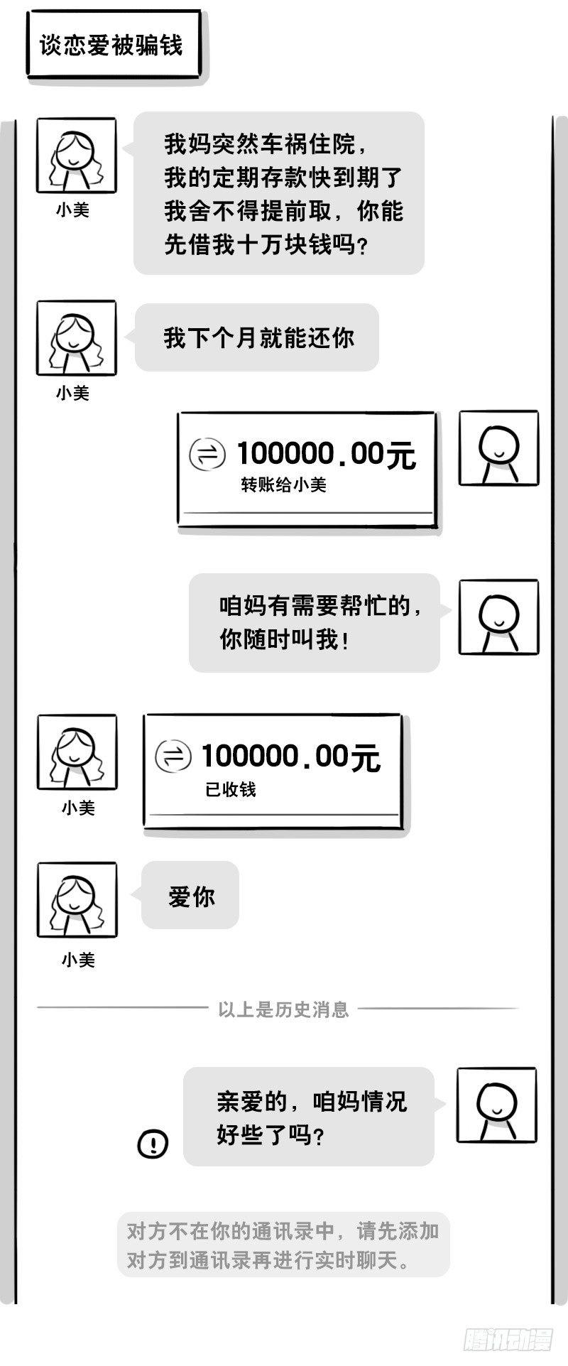 小绿和小蓝韩漫全集-314 难度无删减无遮挡章节图片 