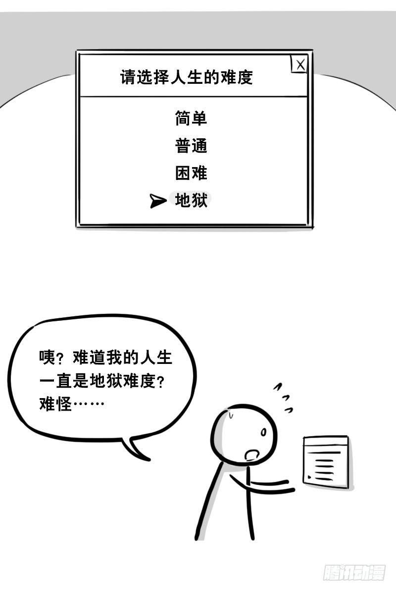 小绿和小蓝韩漫全集-314 难度无删减无遮挡章节图片 
