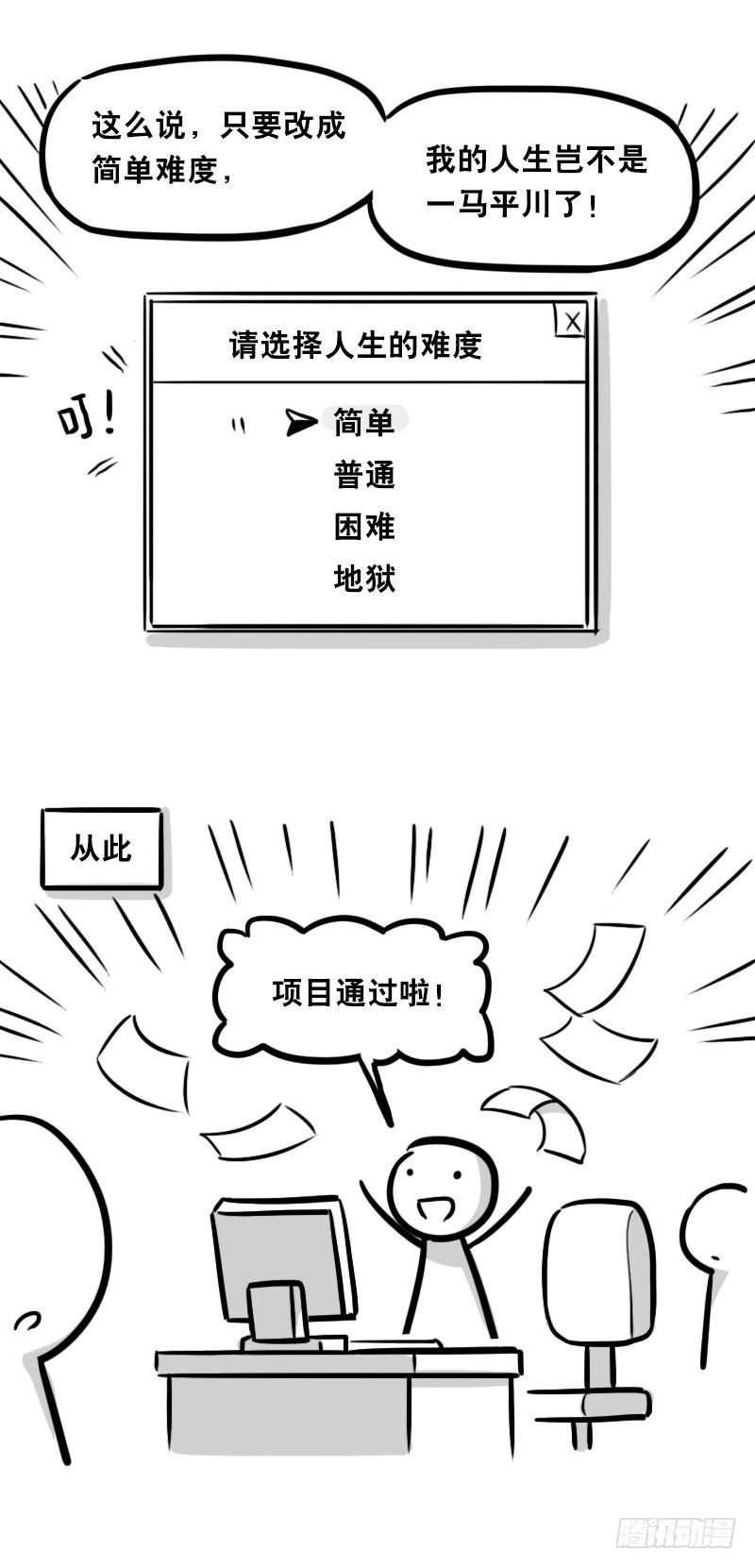 小绿和小蓝韩漫全集-314 难度无删减无遮挡章节图片 