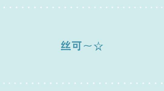 小绿和小蓝韩漫全集-315 丝可～☆无删减无遮挡章节图片 