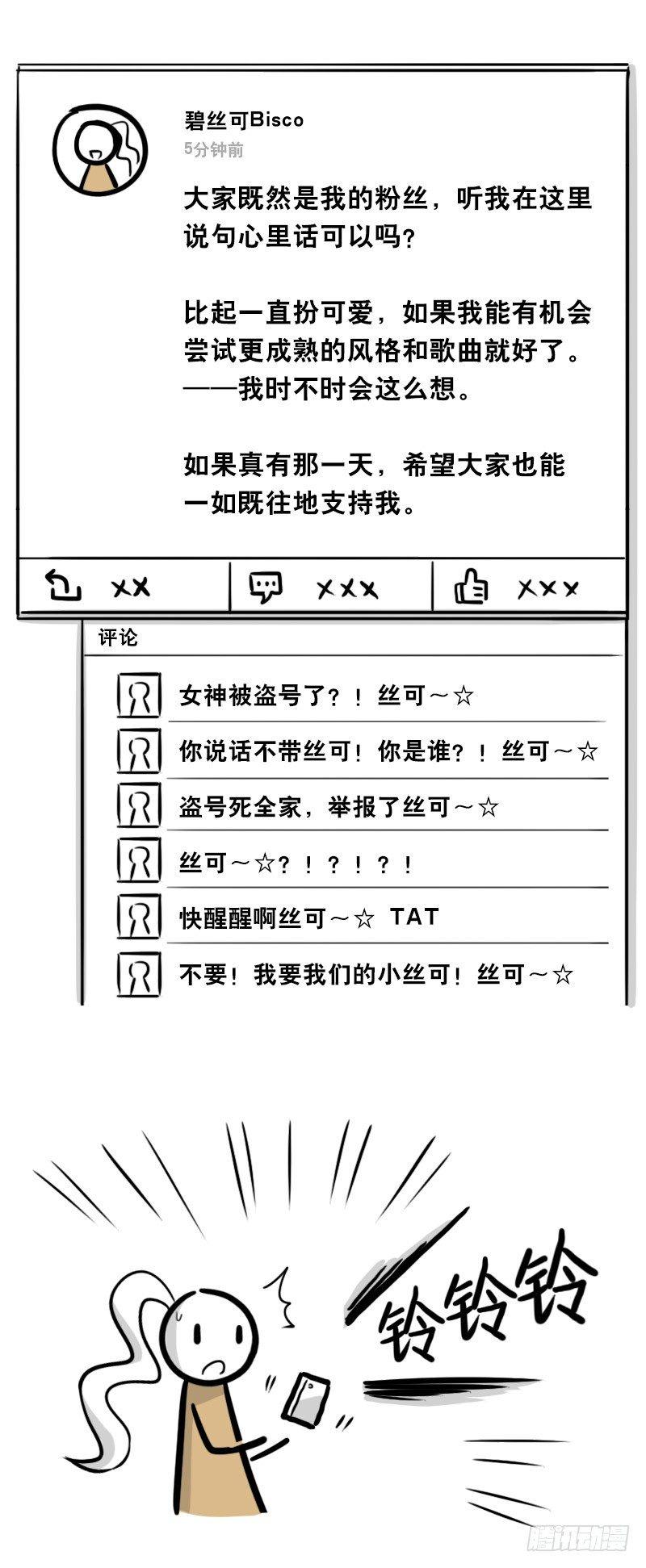 小绿和小蓝韩漫全集-315 丝可～☆无删减无遮挡章节图片 