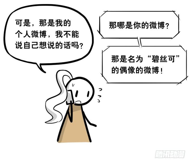 小绿和小蓝韩漫全集-315 丝可～☆无删减无遮挡章节图片 