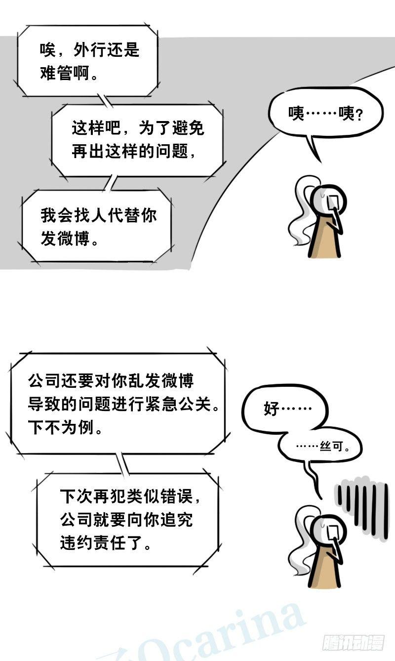 小绿和小蓝韩漫全集-315 丝可～☆无删减无遮挡章节图片 