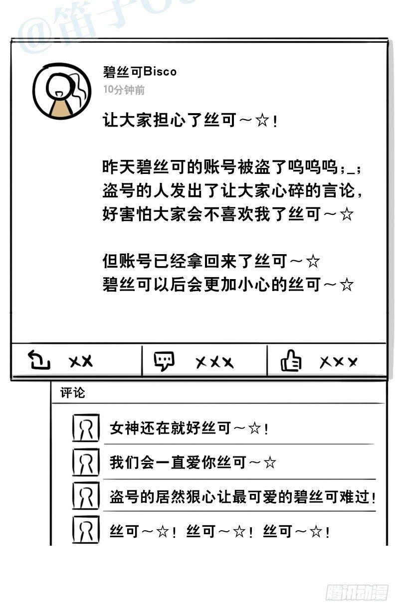 小绿和小蓝韩漫全集-315 丝可～☆无删减无遮挡章节图片 
