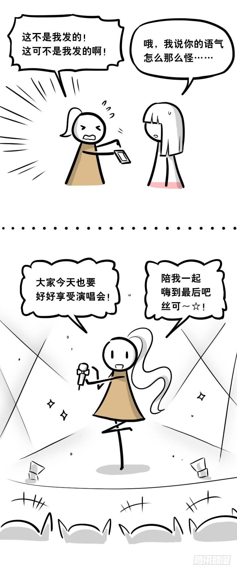 小绿和小蓝韩漫全集-315 丝可～☆无删减无遮挡章节图片 