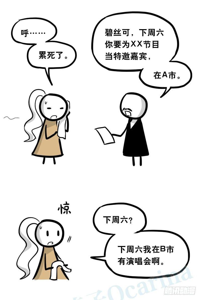 小绿和小蓝韩漫全集-315 丝可～☆无删减无遮挡章节图片 