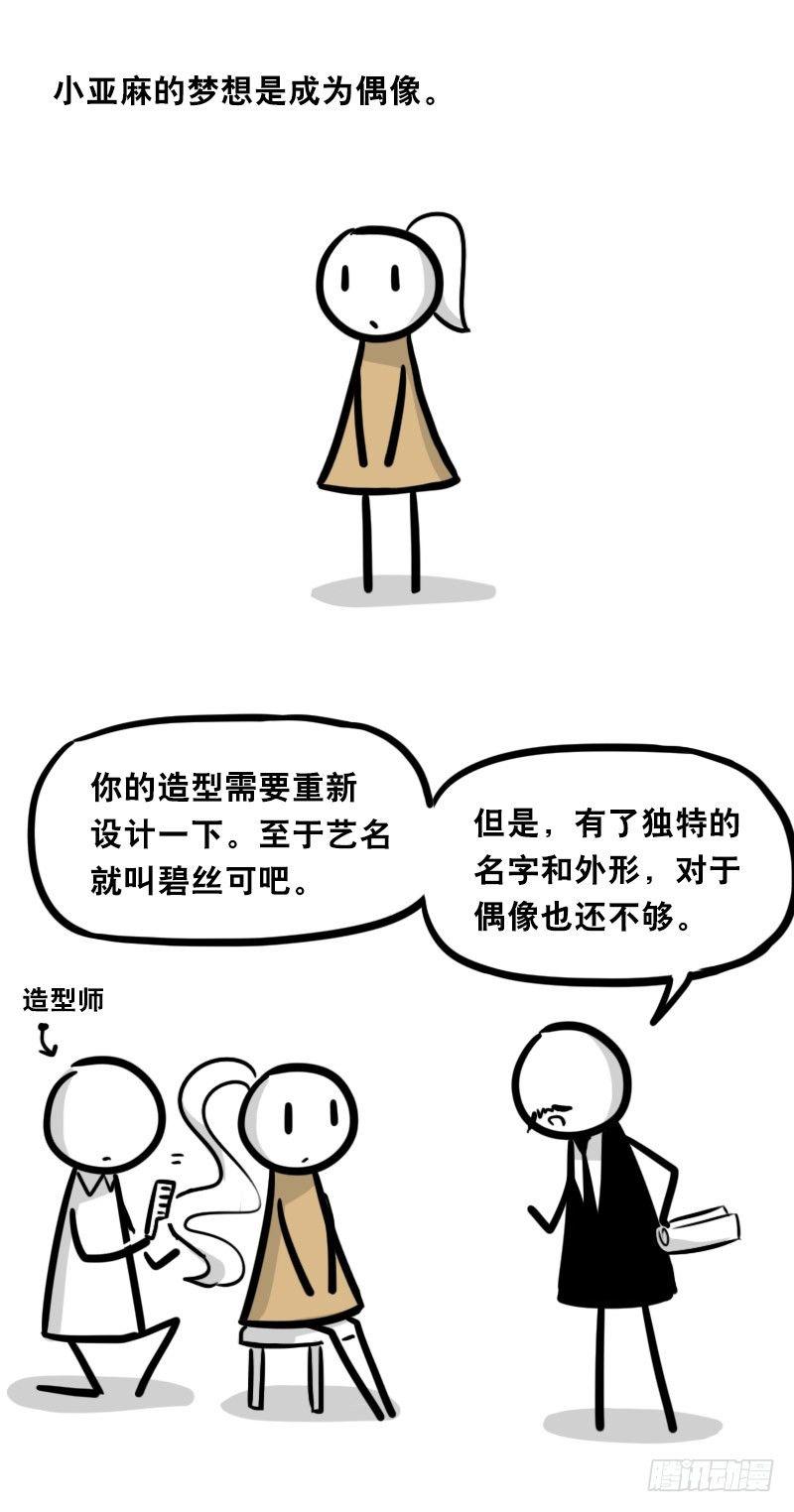 小绿和小蓝韩漫全集-315 丝可～☆无删减无遮挡章节图片 