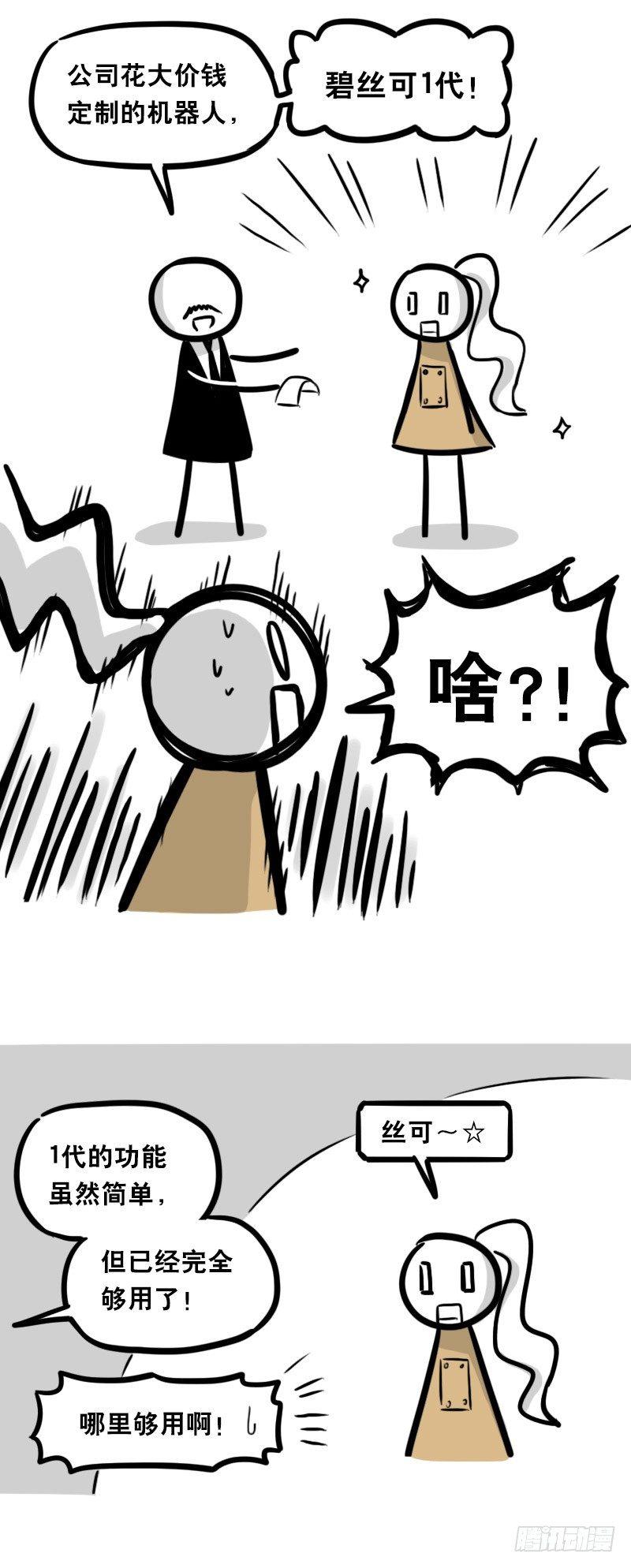 小绿和小蓝韩漫全集-315 丝可～☆无删减无遮挡章节图片 