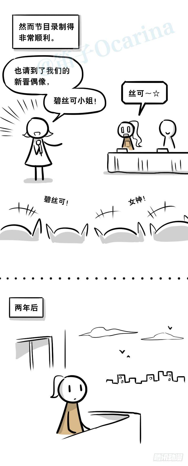小绿和小蓝韩漫全集-315 丝可～☆无删减无遮挡章节图片 