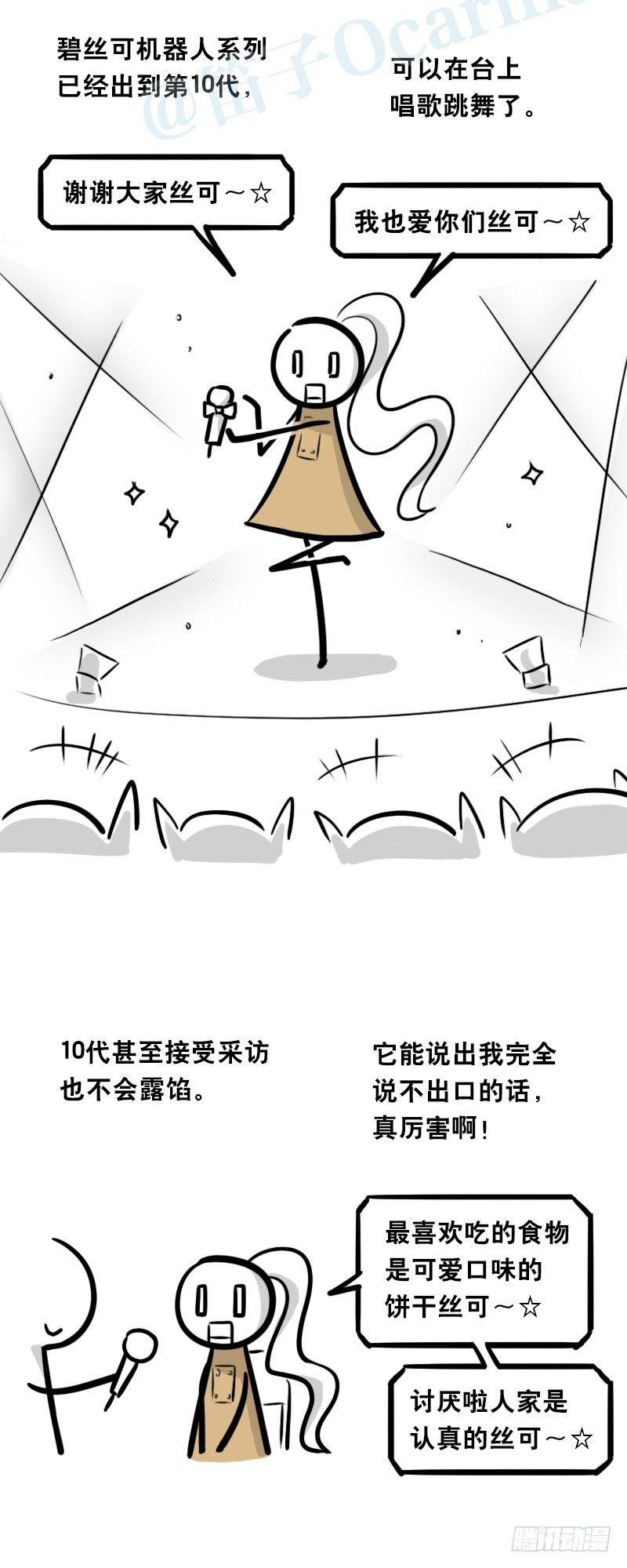 小绿和小蓝韩漫全集-315 丝可～☆无删减无遮挡章节图片 