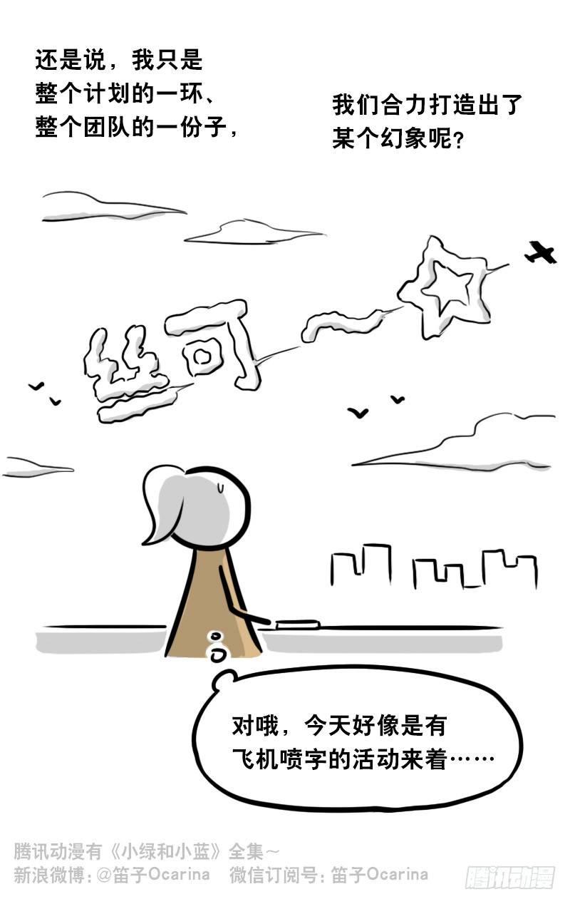 小绿和小蓝韩漫全集-315 丝可～☆无删减无遮挡章节图片 