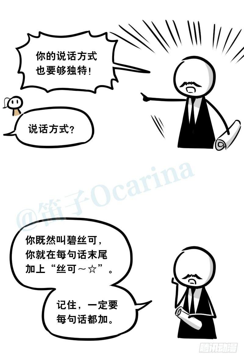 小绿和小蓝韩漫全集-315 丝可～☆无删减无遮挡章节图片 