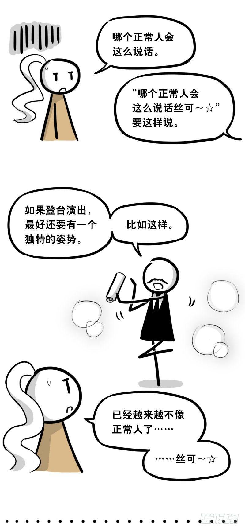 小绿和小蓝韩漫全集-315 丝可～☆无删减无遮挡章节图片 