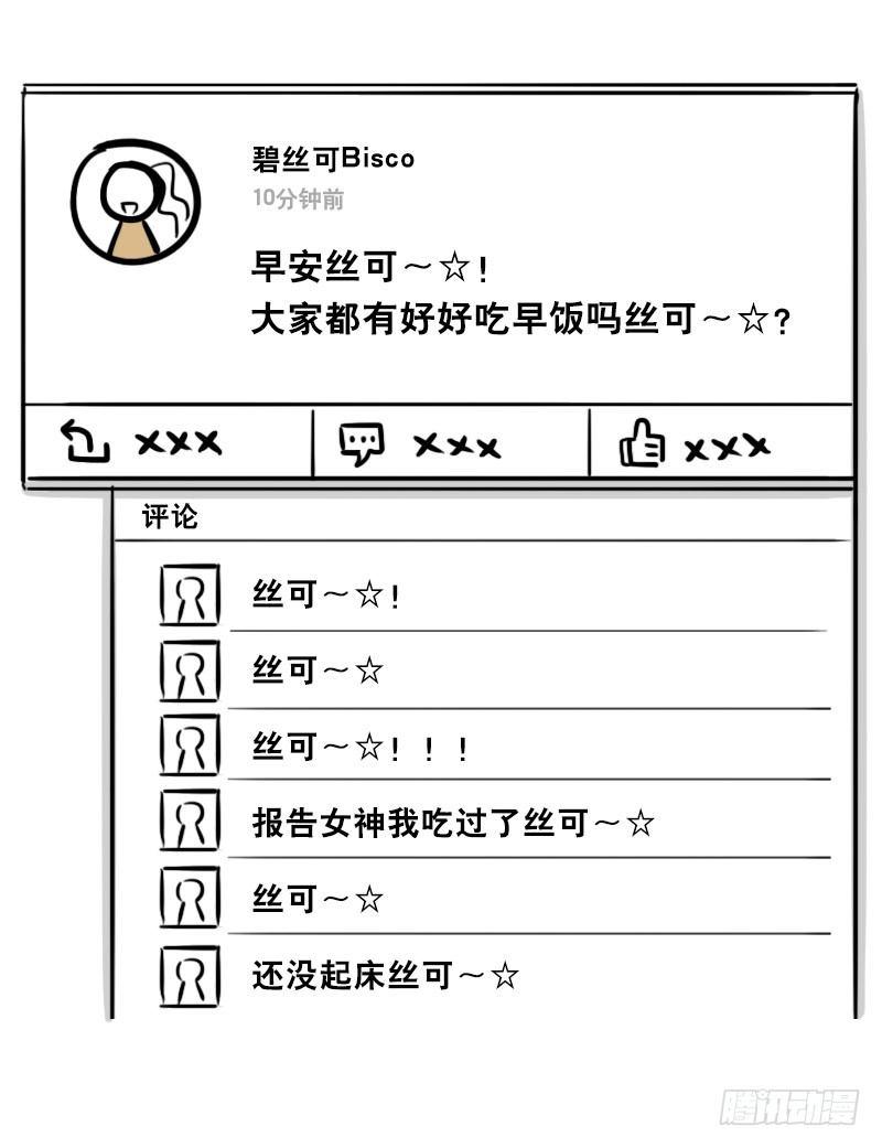 小绿和小蓝韩漫全集-315 丝可～☆无删减无遮挡章节图片 