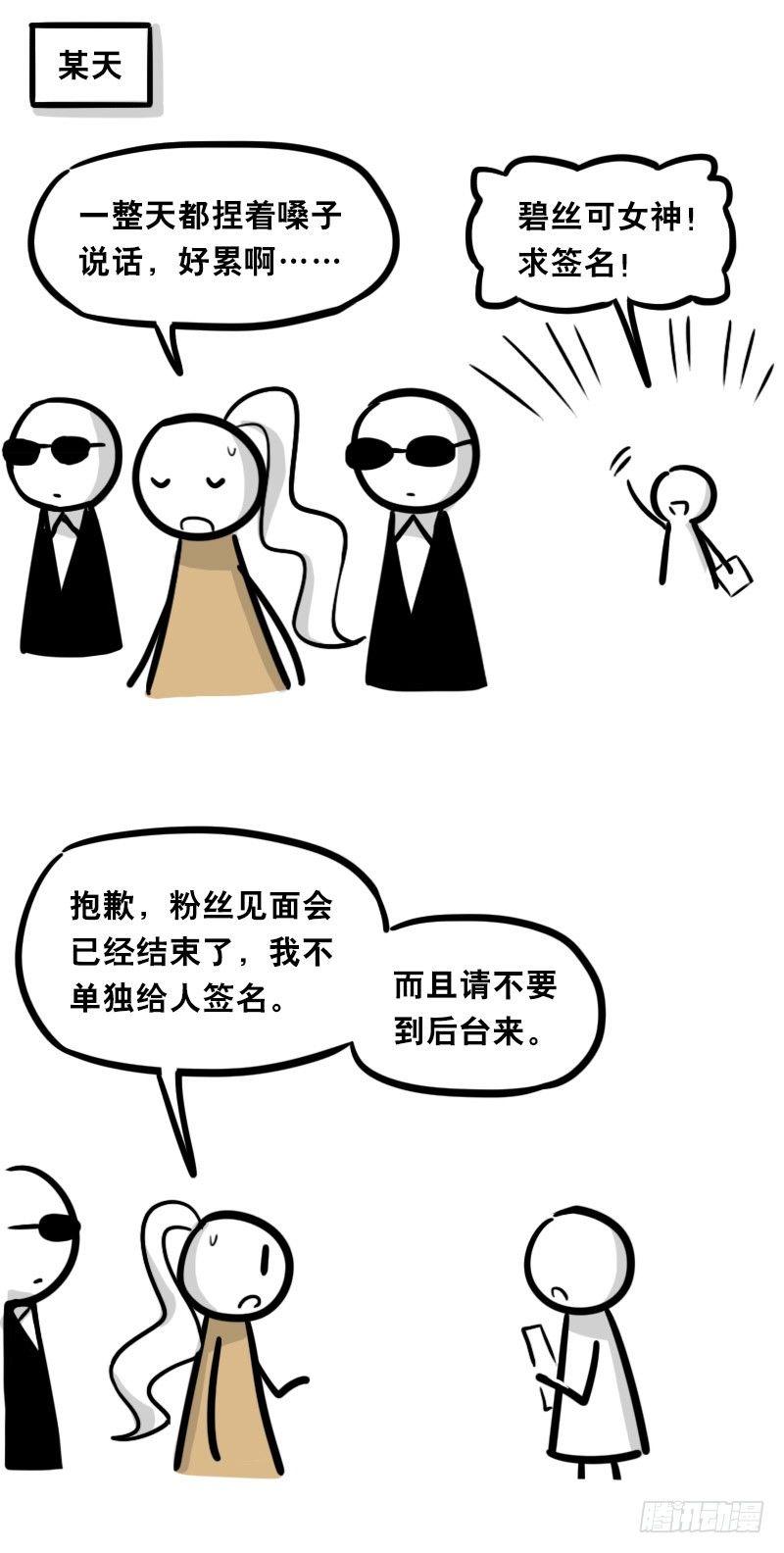 小绿和小蓝韩漫全集-315 丝可～☆无删减无遮挡章节图片 