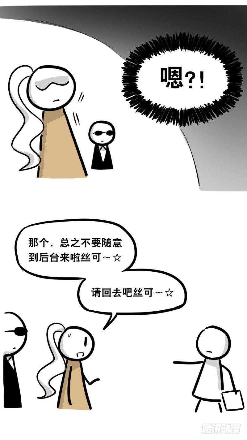 小绿和小蓝韩漫全集-315 丝可～☆无删减无遮挡章节图片 