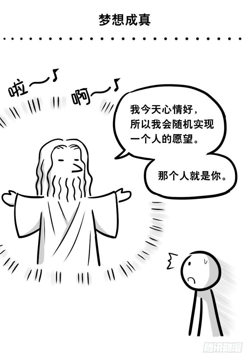 小绿和小蓝韩漫全集-316 梦想成真无删减无遮挡章节图片 