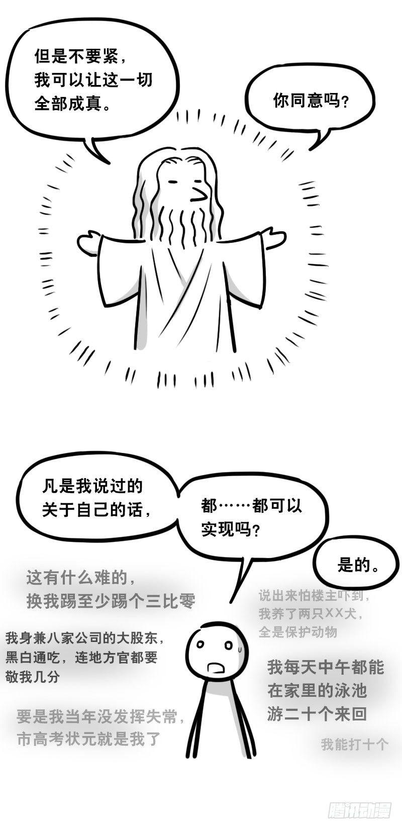 小绿和小蓝韩漫全集-316 梦想成真无删减无遮挡章节图片 