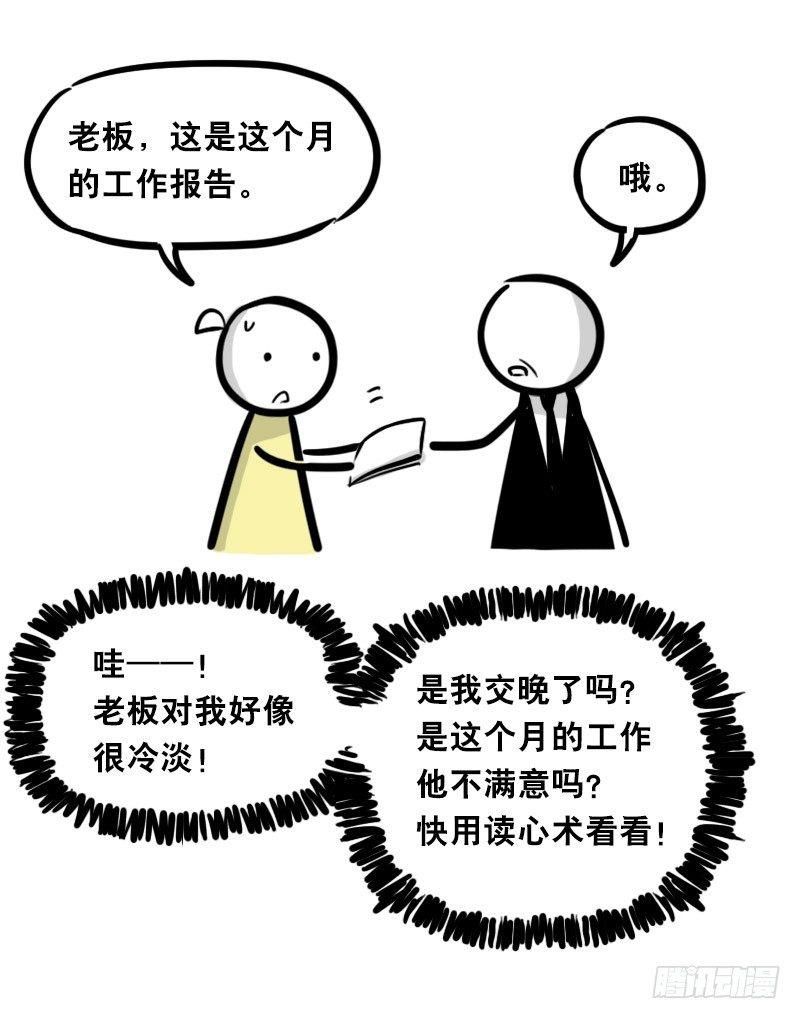 小绿和小蓝韩漫全集-316 梦想成真无删减无遮挡章节图片 