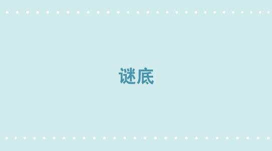 小绿和小蓝韩漫全集-317 谜底无删减无遮挡章节图片 