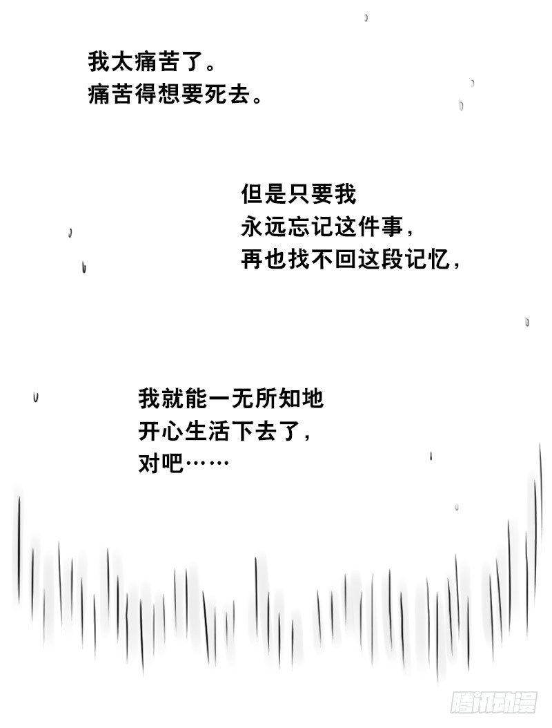 小绿和小蓝韩漫全集-317 谜底无删减无遮挡章节图片 