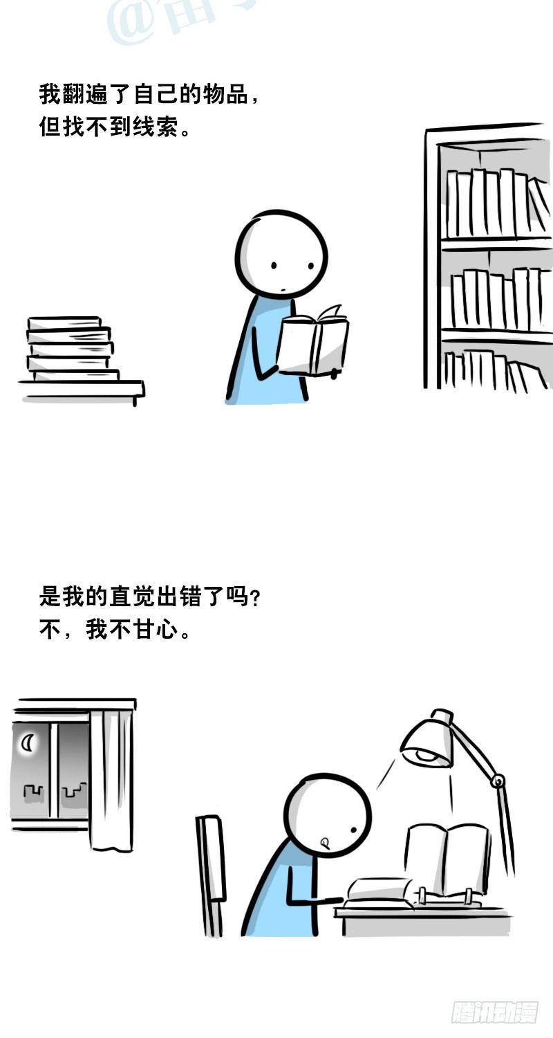 小绿和小蓝韩漫全集-317 谜底无删减无遮挡章节图片 