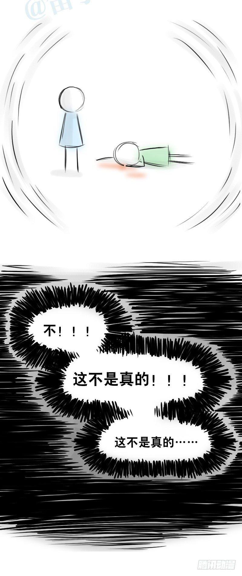 小绿和小蓝韩漫全集-317 谜底无删减无遮挡章节图片 