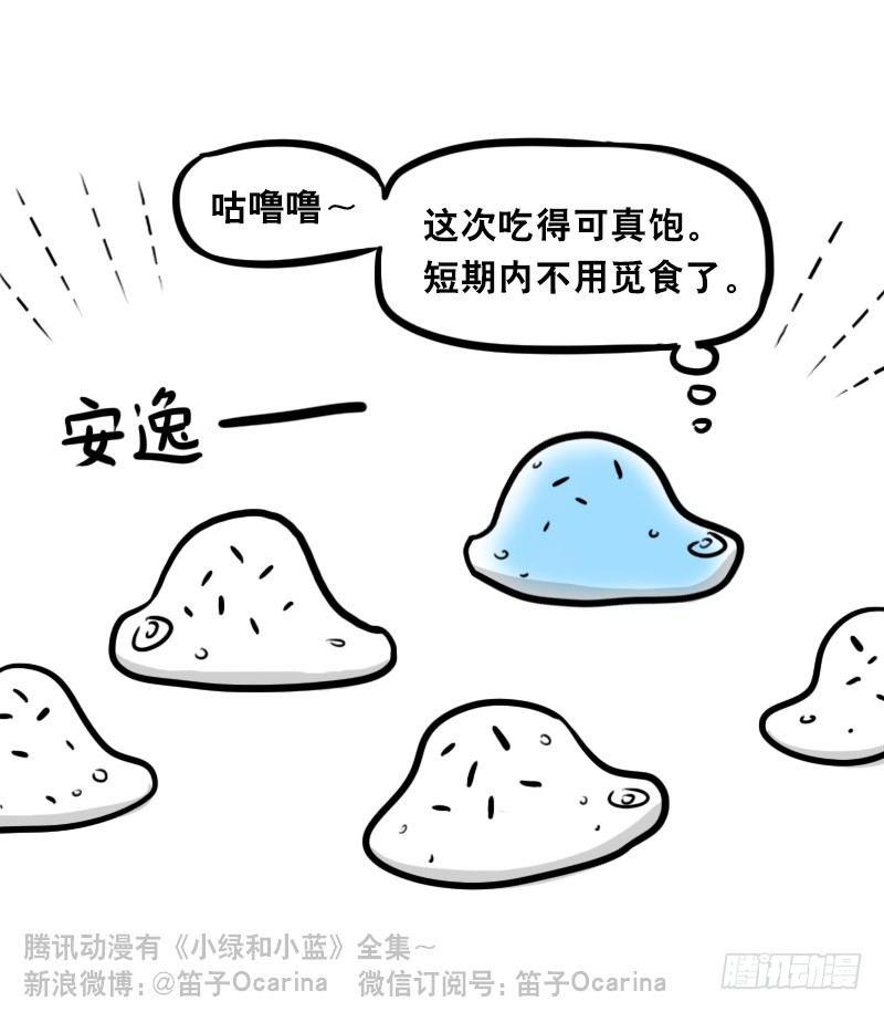 小绿和小蓝韩漫全集-319 人上之人无删减无遮挡章节图片 