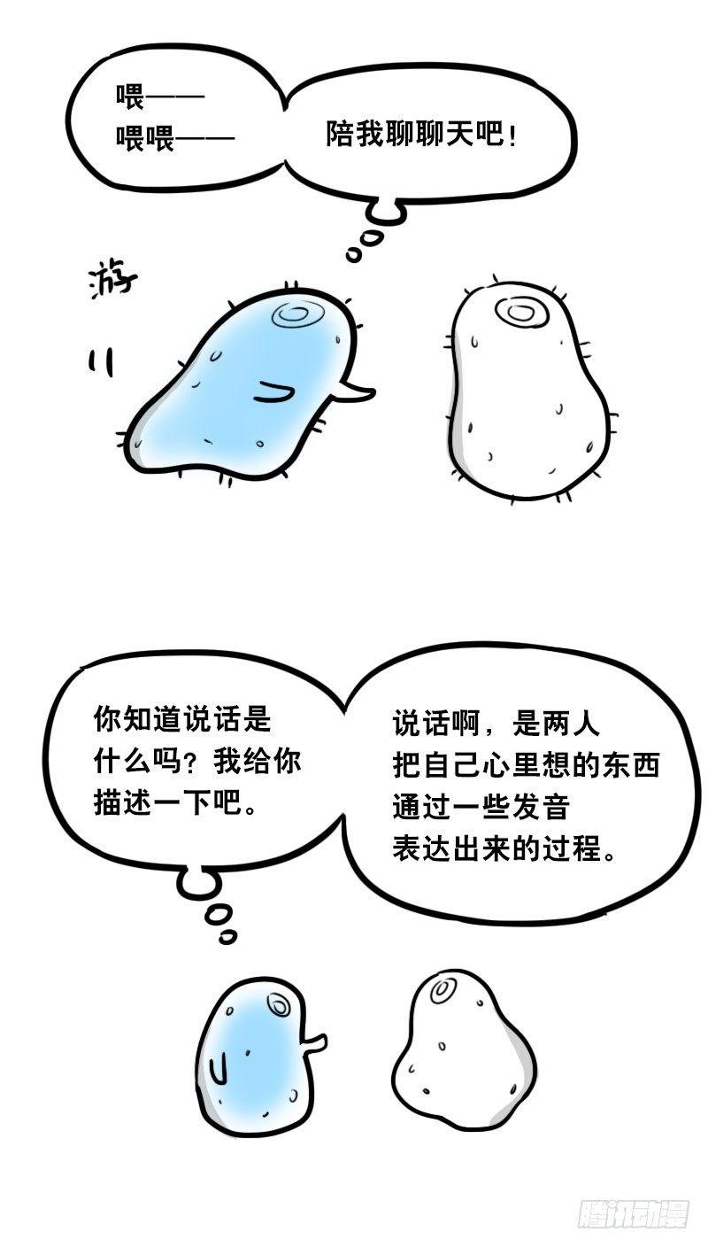 小绿和小蓝韩漫全集-319 人上之人无删减无遮挡章节图片 