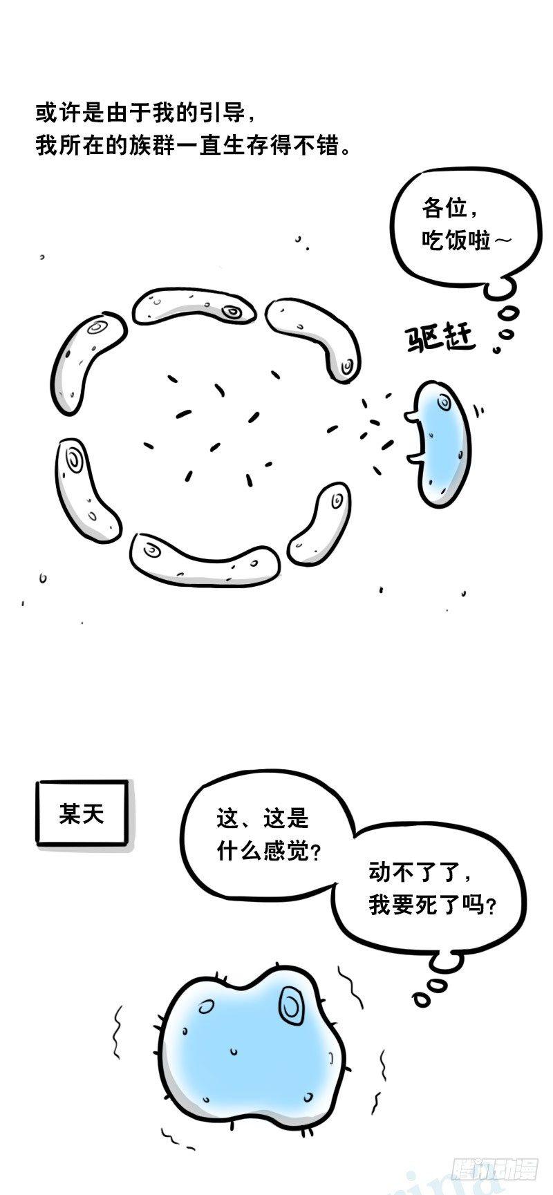 小绿和小蓝韩漫全集-319 人上之人无删减无遮挡章节图片 