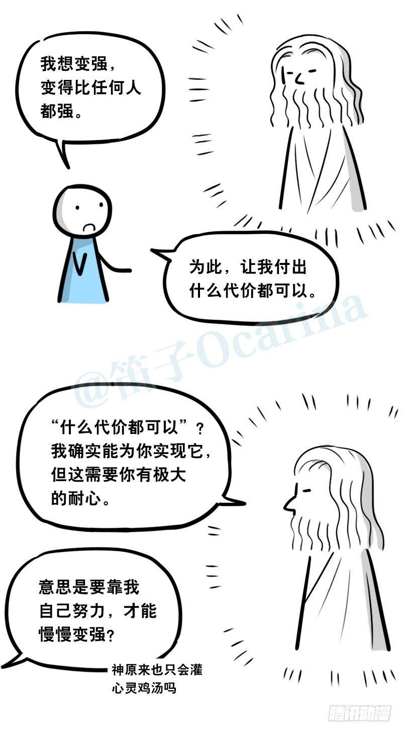 小绿和小蓝韩漫全集-319 人上之人无删减无遮挡章节图片 