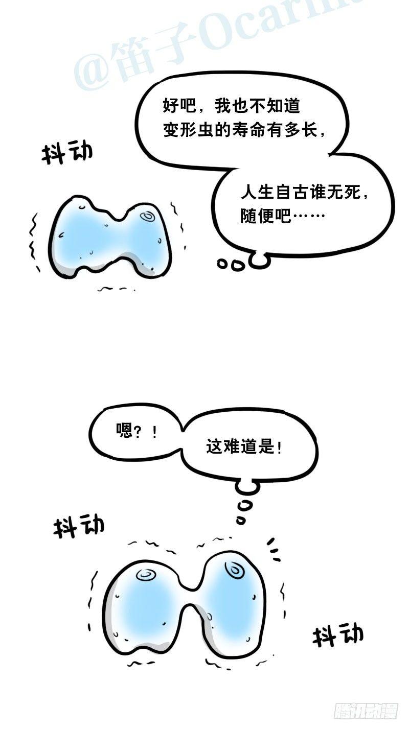 小绿和小蓝韩漫全集-319 人上之人无删减无遮挡章节图片 