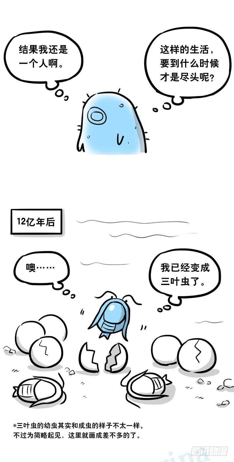 小绿和小蓝韩漫全集-319 人上之人无删减无遮挡章节图片 